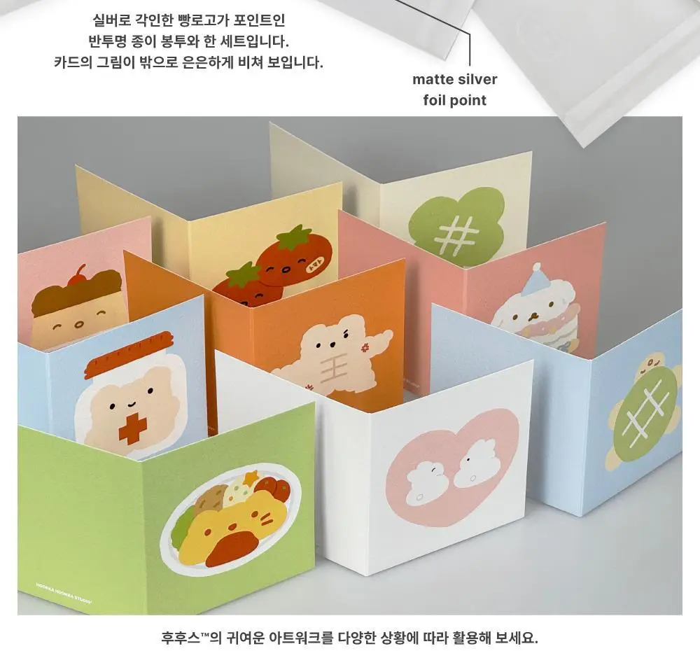 [후카후카스튜디오] 폴딩 카드 세트 [9종] 상세페이지 3